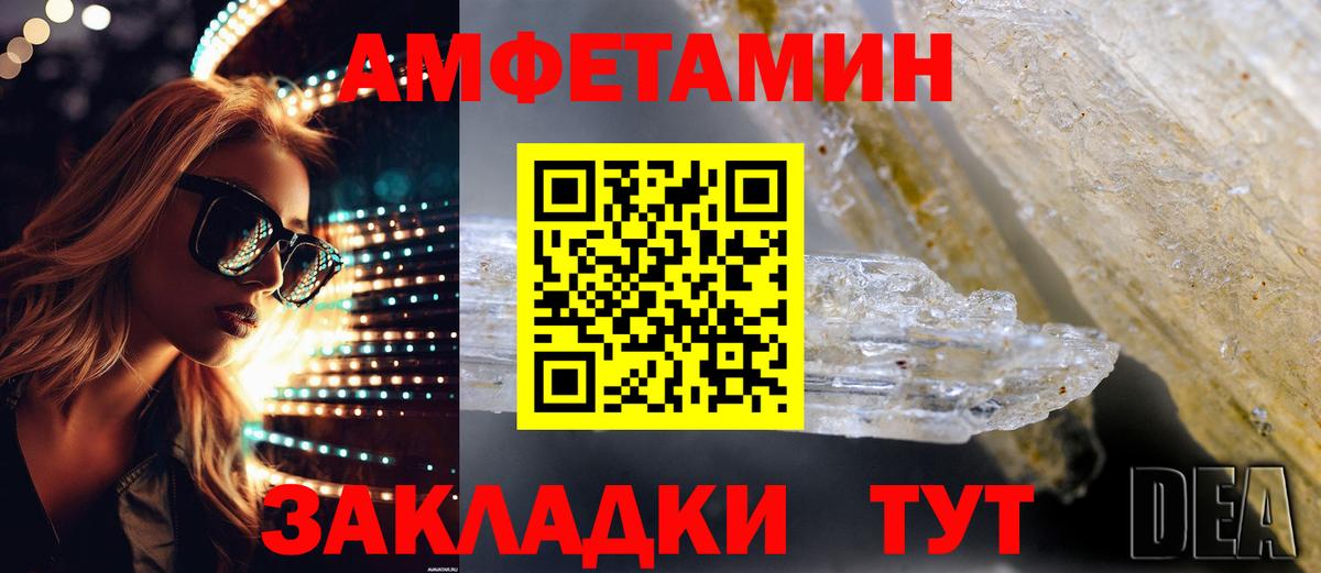 Amphetamine Premium Новокубанск