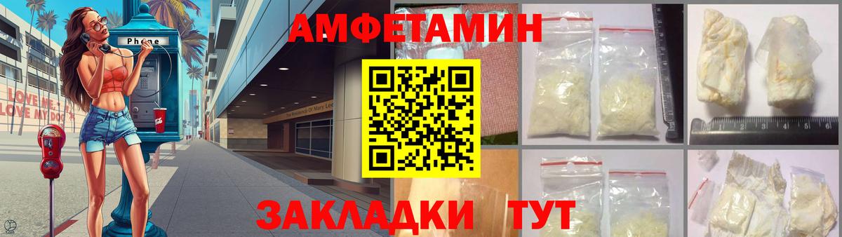 АМФЕТАМИН Premium  Вход с VPN  Amphetamine  Новокубанск 