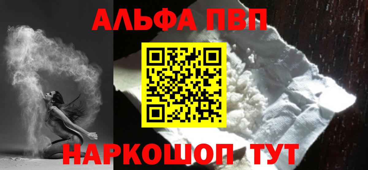 APVP кристаллы Новокубанск