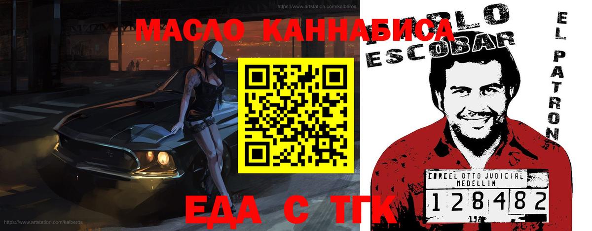 Печенье с ТГК конопля  Вход с VPN  Новокубанск 