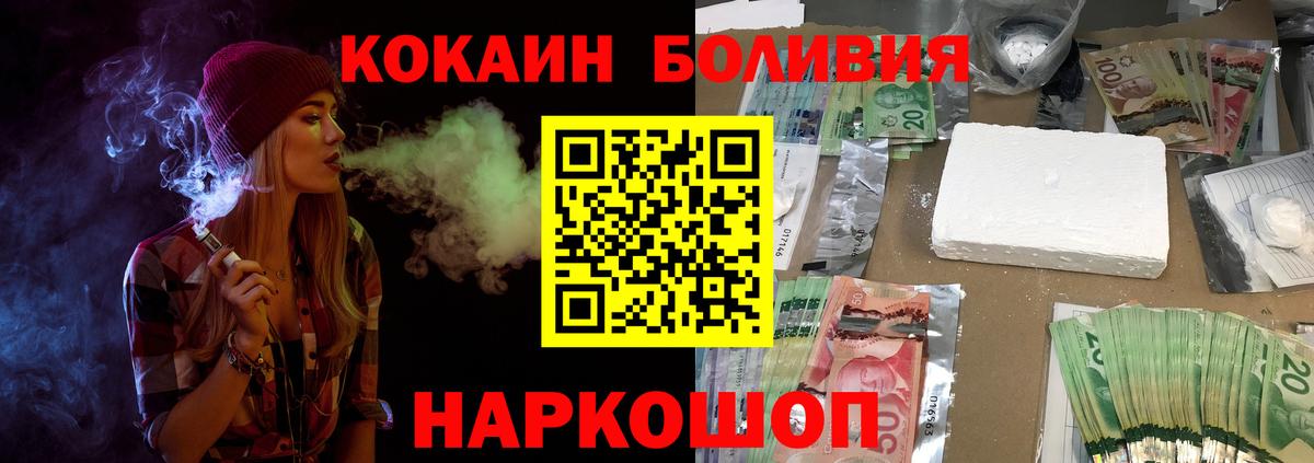 Новокубанск  COCAIN Columbia  Вход с VPN  Cocaine Колумбийский 