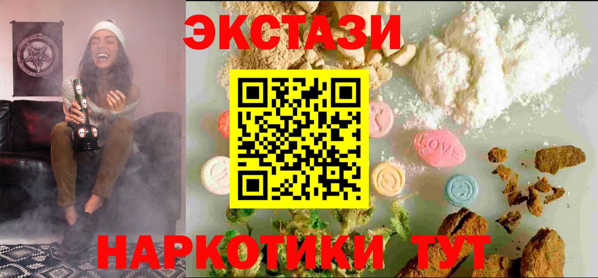 Экстази 280мг  Вход с VPN  Экстази VHQ  как найти закладки  Новокубанск 