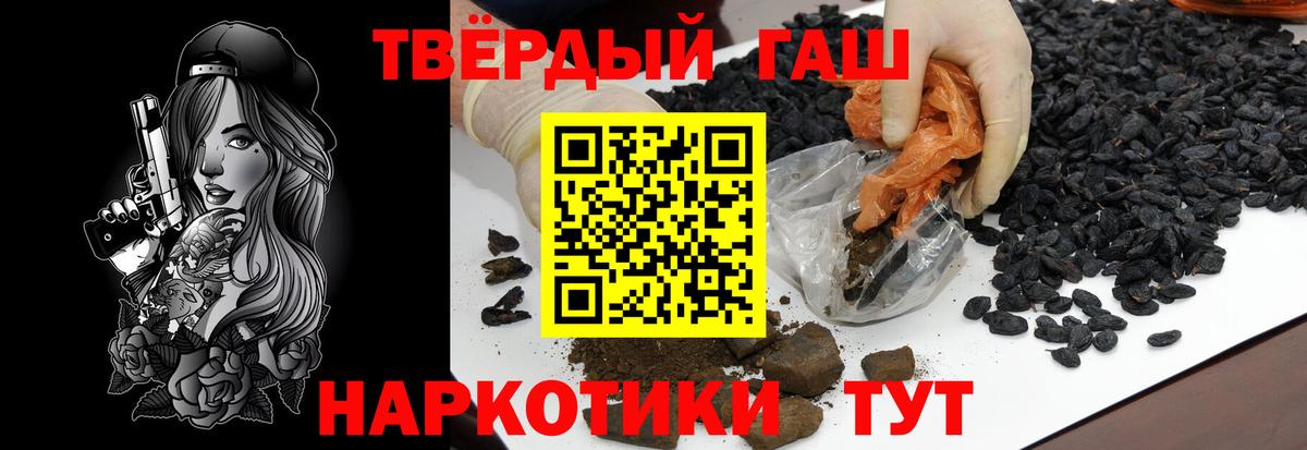 ГАШ Ice-O-Lator  ГАШ  Новокубанск  Вход с VPN  ГАШИШ гашик 