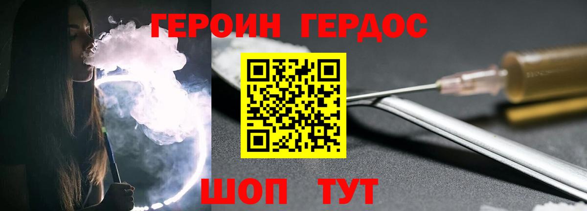 Новокубанск  Героин Heroin  Вход с VPN 