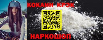 кокаин перу Славянск-на-Кубани
