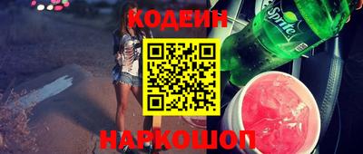 Альфа ПВП Сланцы