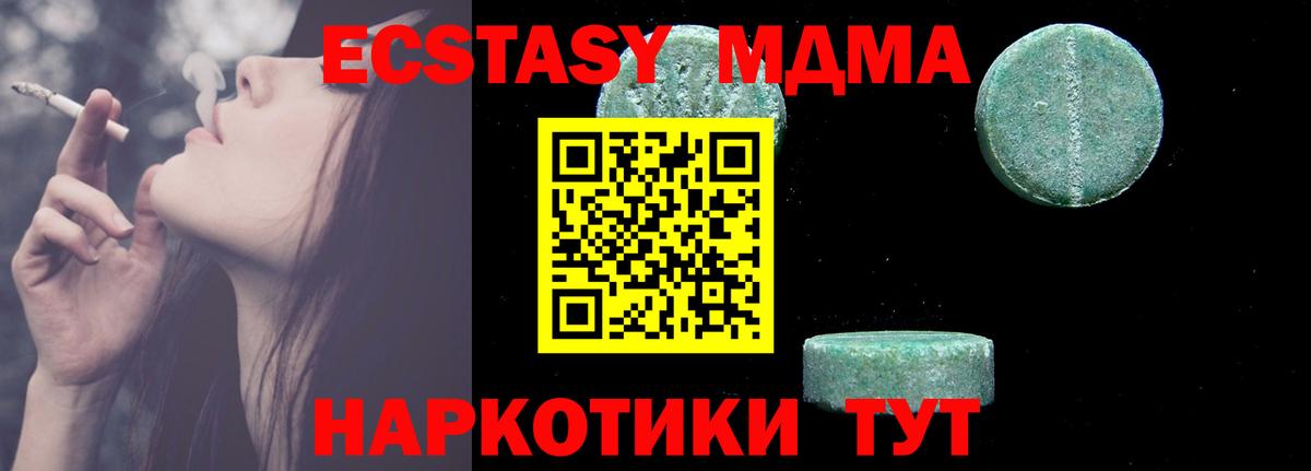 Новокубанск  MDMA VHQ  Вход с VPN  МДМА VHQ 