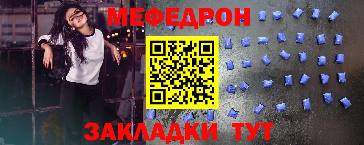 МЕФ мяу мяу  Вход с VPN  Мефедрон  Новокубанск  МЯУ-МЯУ мяу мяу 
