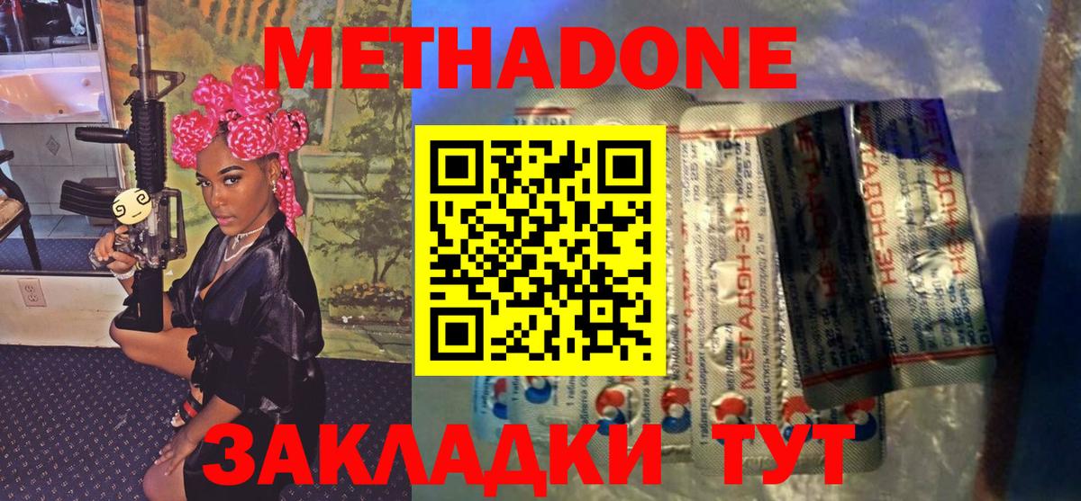МЕТАДОН VHQ  Вход с VPN  Новокубанск 
