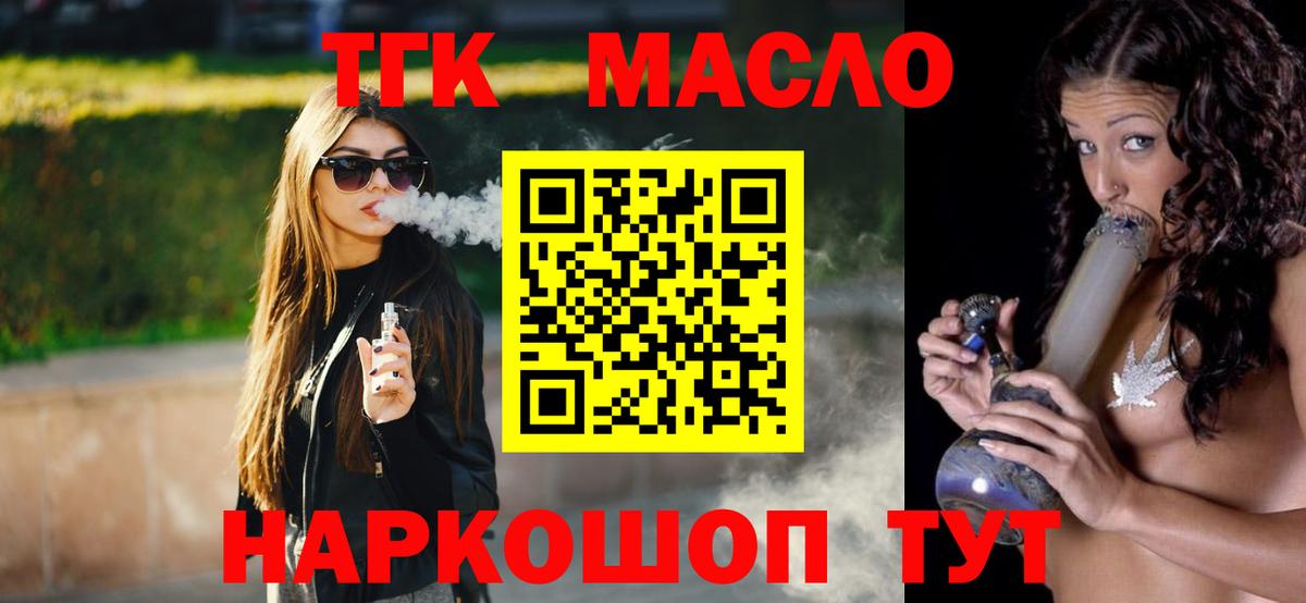 Новокубанск  ТГК вейп с тгк  Вход с VPN 