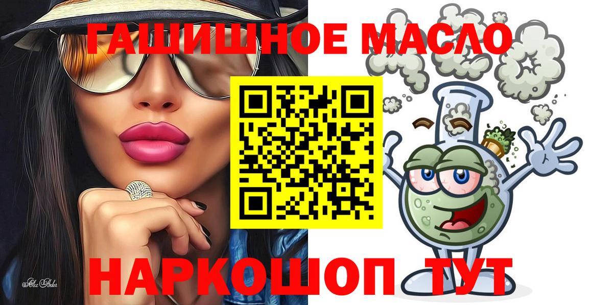 Дистиллят ТГК THC oil Новокубанск